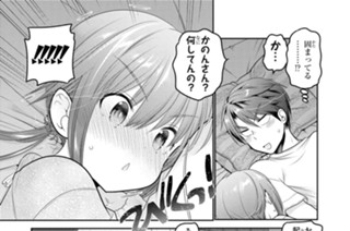第12話 女子（？）会議は踊る(4) 표지