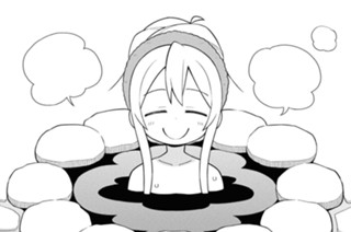 第17話 まひろと温泉パニック(前編) 표지