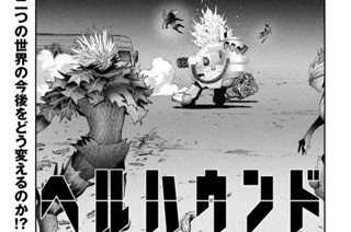 第２７話 ＂幻覚＂① 표지