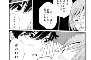 第１話 君に、胸キュン。（３） 표지