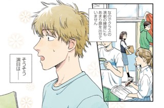 Ｓｃｅｎｅ（１８） バタバタの文化祭準備① 표지
