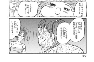 ｓｅｓｓｉｏｎ １９ サウナマジックかしら 표지