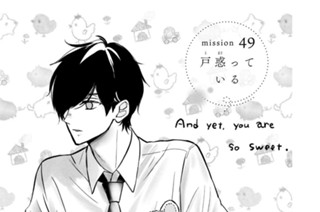 ｍｉｓｓｉｏｎ４９ 戸惑っている 표지