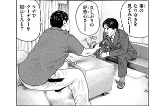 第１４１話 好奇心（こうきしん）の男（おとこ）‥‥。 표지