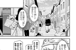第８９話 魔国連邦と神聖法皇国 표지
