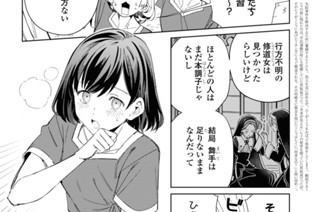 第38話 奉納舞について(1) 표지