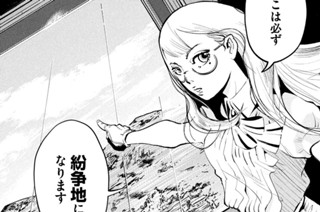 第３話 ミャンマー企業紛争編② 표지