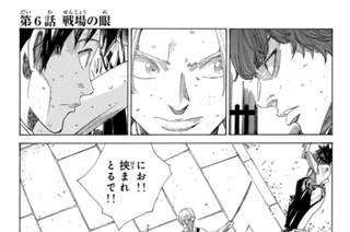 第６話 戦場の眼 표지