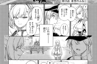 第13話 希望のふね(1) 표지
