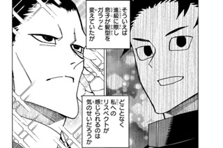 【第60話】 ポンコツの親たちの裸の付き合いの話 표지