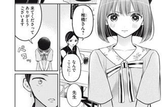 第１８話 密談 표지