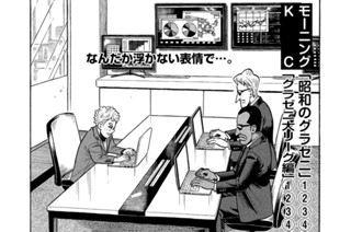 第７期 その３『シフト破り』 표지