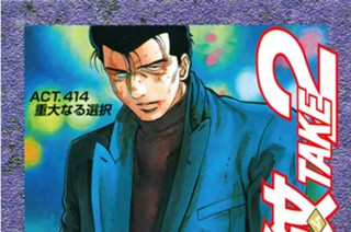 ＡＣＴ．４１４ 重大なる選択 표지