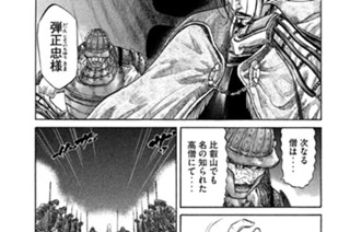ＶＯＬ．７０ 強き者 표지