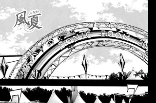 ＃９５ 開幕！ 표지