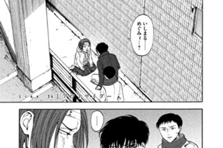 Ｌｉｎｅ．３４ Ｏｕｔｓｉｄｅｒ アウトサイダー 표지