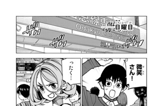 第３９話 ポンコツと休日デートする話 표지
