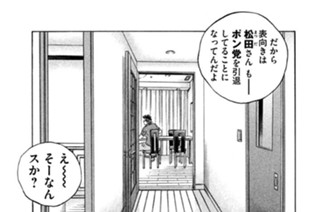 第６０話 バーレスク 표지