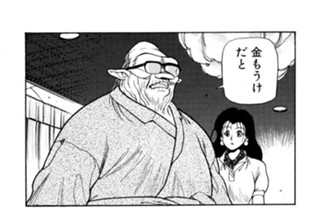 第二十二話 情報屋ペキンパー 표지