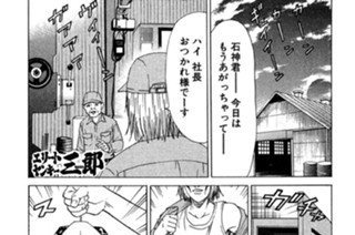124화 第124話 夜の街の死神!!の巻〈前編〉 표지