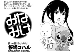 第３９２話 おすすめ 표지