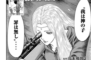 第５２話 危機連発！？① 표지