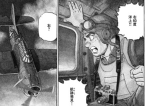 航跡３４５ アヴェンジャー追撃 표지
