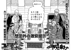 第６期 その４『ブルペンを幸せにする男』 표지
