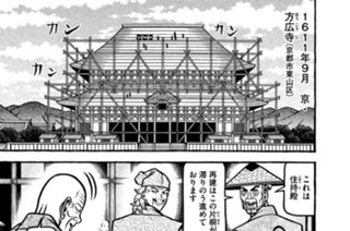 第二百四席 Ｓａｙ，ＩＥＹＡＳＵ 표지