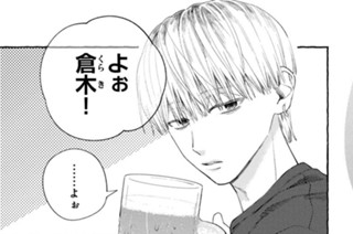 ＃１２ ． 「好意」の意味（２） 표지