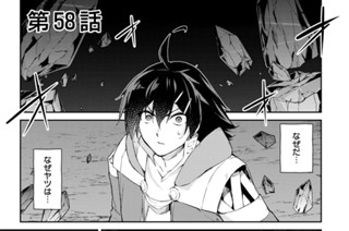 第５８話 표지