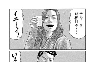 第１８話 カワイイ男の子 표지