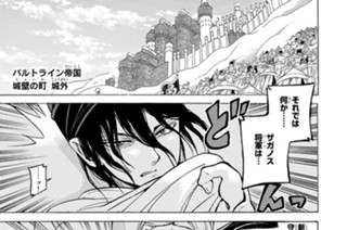 101화 １０１ 燃ゆる祖国 표지
