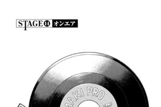 ＳＴＡＧＥ１４ オンエア 표지