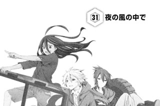 31화 ３１ 夜の風の中で 표지