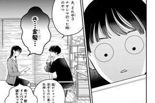 第１９話 （３） 표지