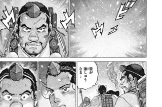 Ｓｔｒｅａｍ：２００ 安宅（あたか）の関 표지
