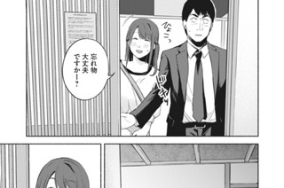 第４６話 呼び出し 표지