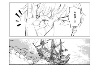 第十六話 眠り 표지