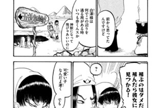第１２３話 僵尸（きょうし）（２） 표지