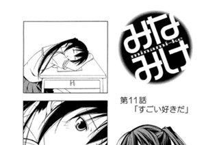 第１１話 すごい好きだ 표지