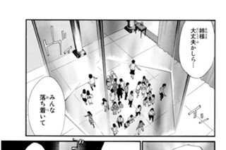 第２１話 消えないで、傍にいて 표지