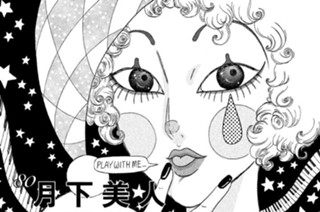 80화 ８０ 月下美人 Ａ Ｑｕｅｅｎ ｏｆ ｔｈｅ Ｎｉｇｈｔ 표지