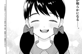 第４８話 ナイトメア②（１） 표지