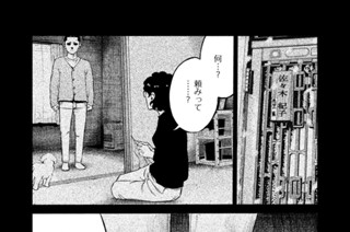 第五十四話 全部話すから 표지