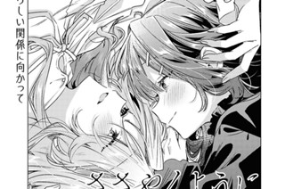 第56話 滲む気持ちと、確かな想い。(1) 표지