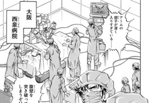 第３１０話 イカロス（その３） 표지