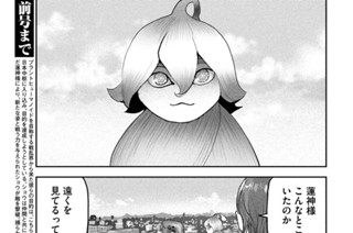 第２１話 ＂目的を叶える者＂① 표지