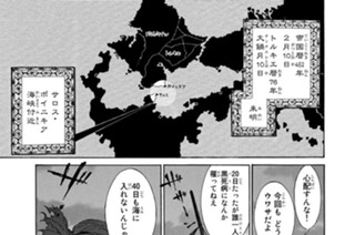 49화 ４９ 大戦の始まり 표지
