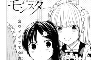 第55話 先生、私かわいいは捨てました。(1) 표지